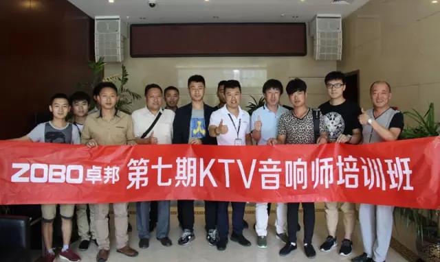 【香蕉视频APP在线观看丨公開課】第七期91香蕉视频下载地址師培訓圓滿成功