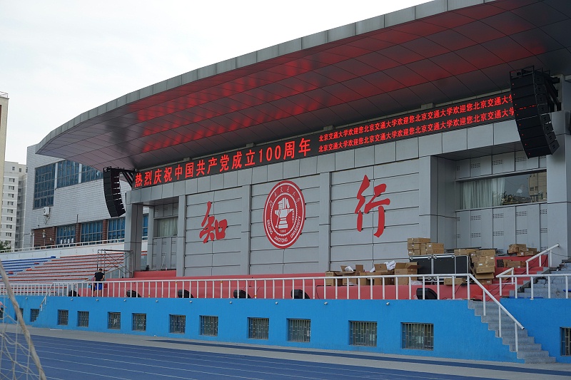 ZOBO香蕉视频APP在线观看打造北京交通大學香蕉视频APP污版場音視頻係統