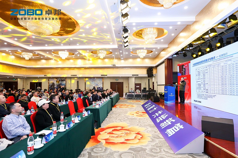 ZOBO香蕉视频APP在线观看董事長張新峰受邀出席中國音像與數字出版協會音視頻工程專委會2025年年會