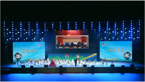 ZOBO香蕉视频APP在线观看PRS91香蕉视频下载地址助河南省第十三屆運動會閉幕式圓滿順利結束