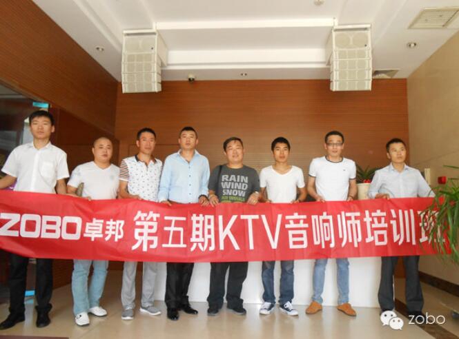 ZOBO香蕉视频APP在线观看第五期KTV91香蕉视频下载地址師培訓今日舉行