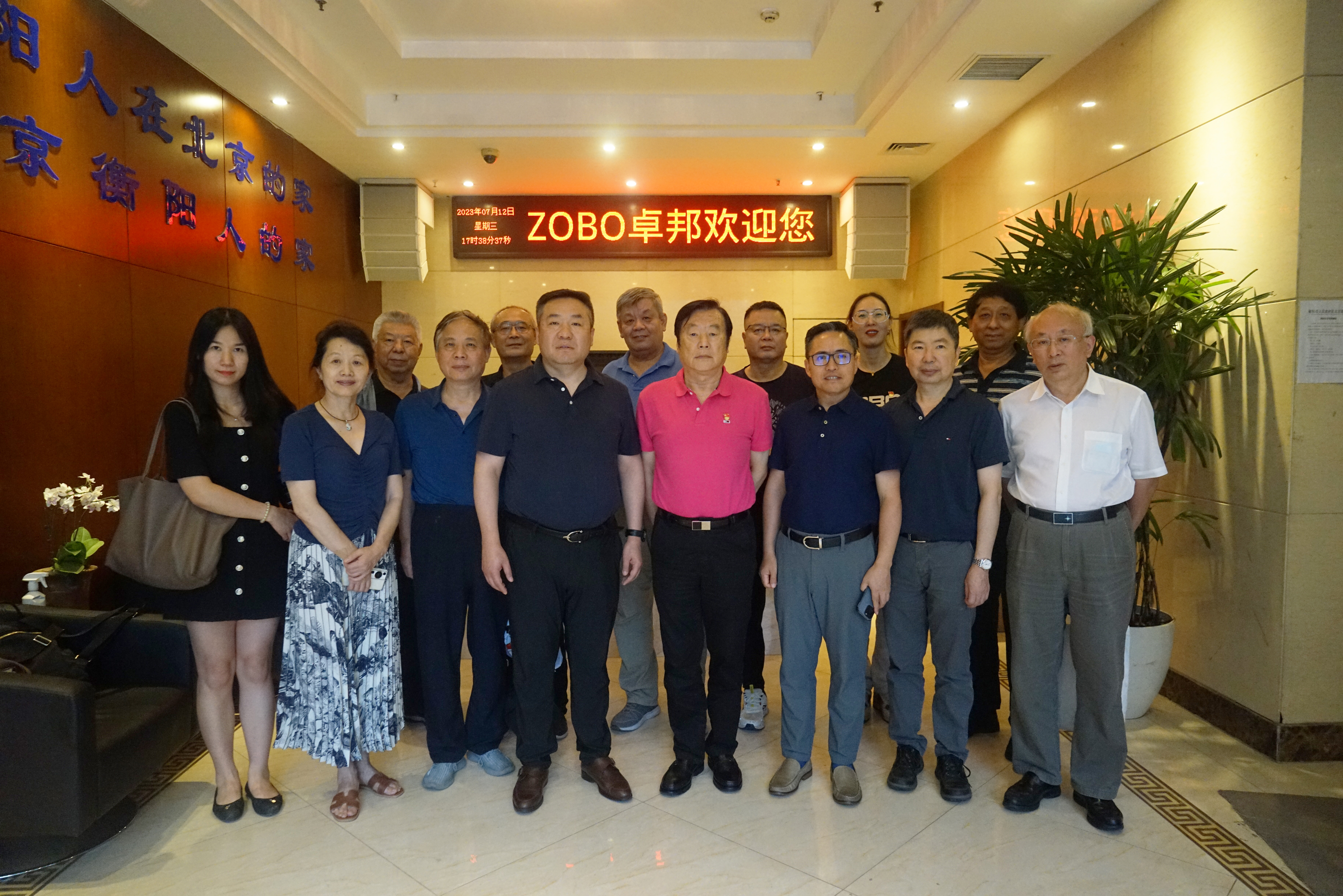 7月12日，中國舞台美術學會在北京香蕉视频APP在线观看電子技術有限公司（以下簡稱ZOBO香蕉视频APP在线观看），召開了91香蕉视频下载地址委員會執委會一屆六次會議，