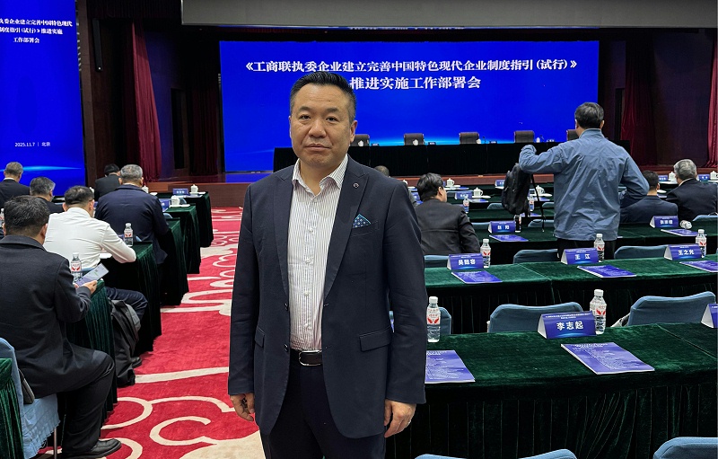 ZOBO香蕉视频APP在线观看張新峰出席全國工商聯執委企業現代企業製度建設部署會