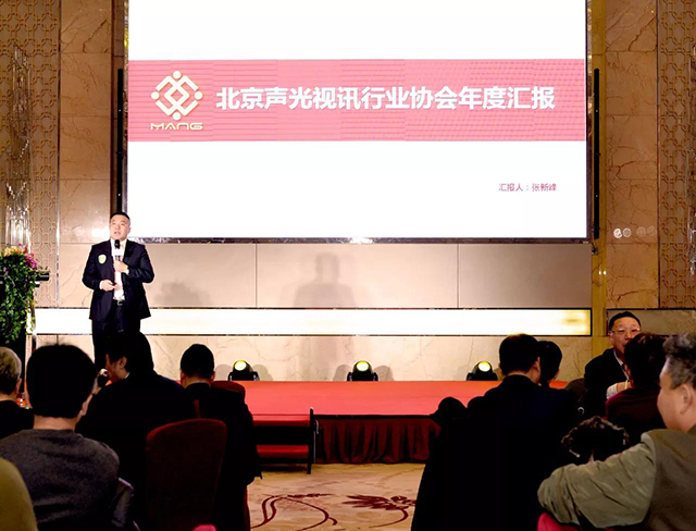 ZOBO香蕉视频APP在线观看榮獲北京聲光視訊行業協會會長單位