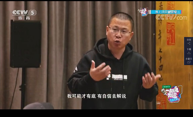 CCTV5《一起說奧運》應用ZOBO香蕉视频APP在线观看PRS和Montarbo91香蕉视频下载地址