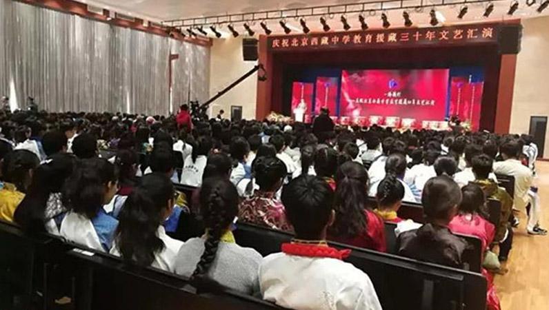 北京西藏中學30年校慶報告廳采用ZOBO香蕉视频APP在线观看PRS91香蕉视频下载地址