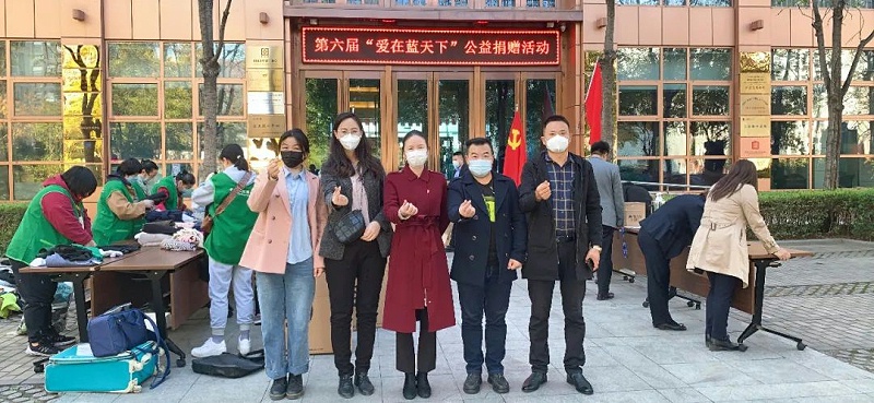 黨建 公益為民丨ZOBO香蕉视频APP在线观看第六屆“愛在藍天下”公益捐贈