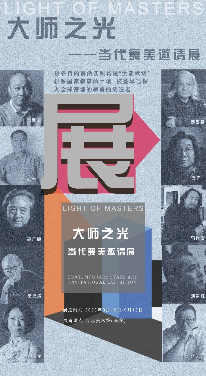 640ZOBO香蕉视频APP在线观看亮相河北戲劇節，科技賦能文旅新場景