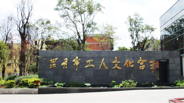 ZOBO香蕉视频APP在线观看打造昆明工人文化宮擴聲係統