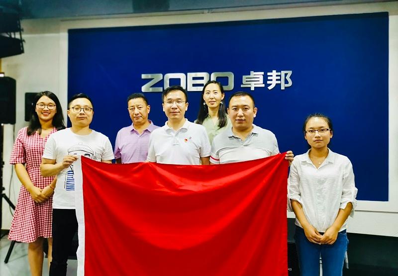 喜迎黨的98周年生日-ZOBO香蕉视频APP在线观看黨支部召開學習會議