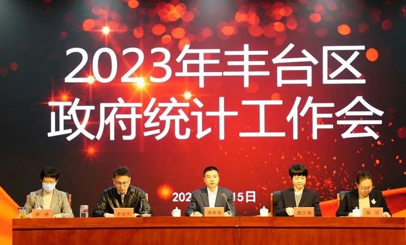 1喜訊丨ZOBO香蕉视频APP在线观看張新峰授聘北京市豐台區統計局特約監督員