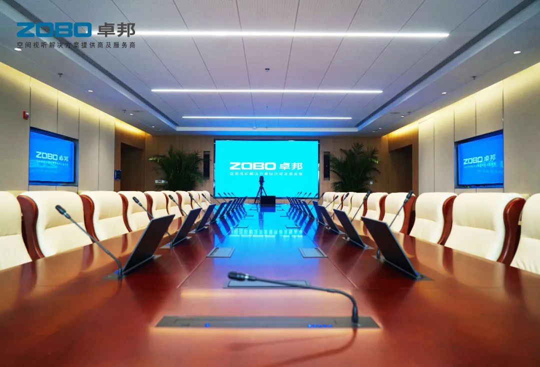 無紙化會議係統