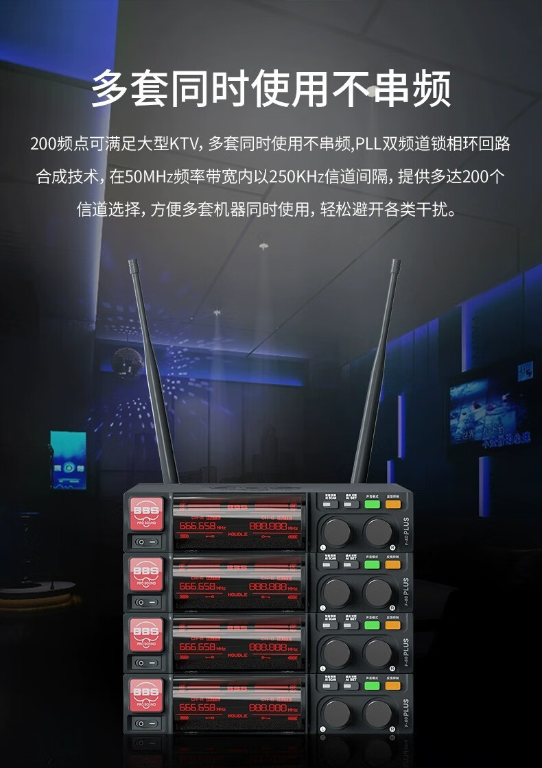 BBS娛樂話筒 F-80PLUS無線智能演出麥克風 舞台主持 KTV話筒 K歌高端演出話筒-BBS話筒