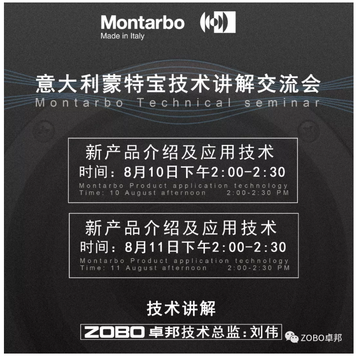 PALM EXPO 2019 蒙特寶 PALM EXPO 2019 蒙特寶