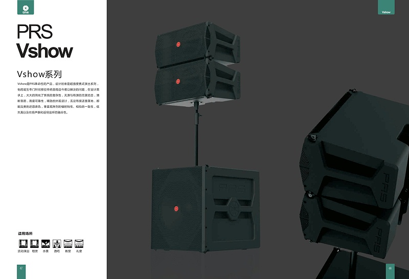 PRS91香蕉视频下载地址 Vshow係列18寸低音揚聲器
