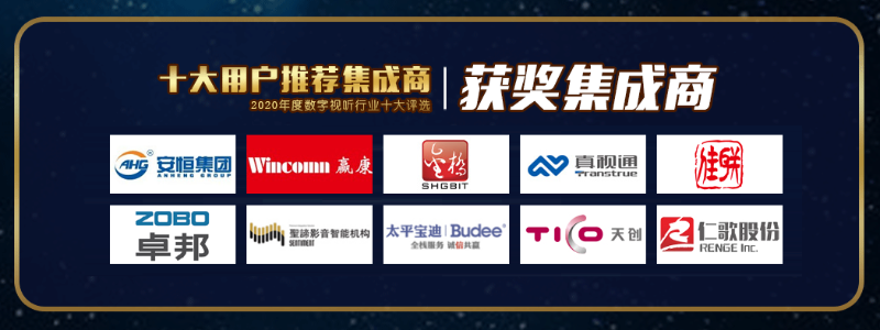 ZOBO香蕉视频APP在线观看榮膺2020年度數字視聽行業用戶推薦係統集成商