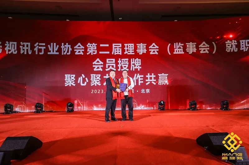 17ZOBO香蕉视频APP在线观看熱烈祝賀丨北京聲光視訊行業協會屆理事會（監事會）就職典禮在京成功舉辦