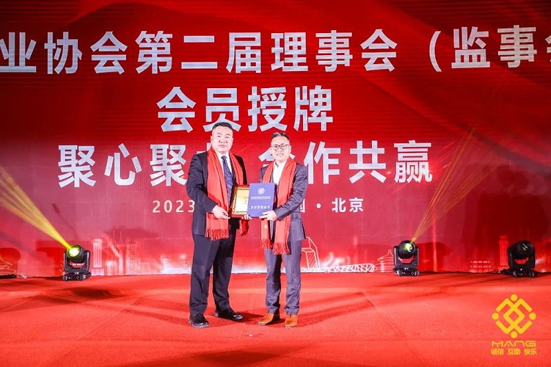 18ZOBO香蕉视频APP在线观看熱烈祝賀丨北京聲光視訊行業協會屆理事會（監事會）就職典禮在京成功舉辦