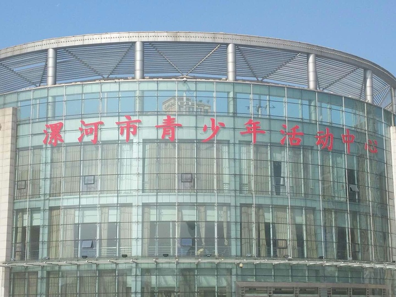 ZOBO香蕉视频APP在线观看為漯河大香蕉视频破解(青少年活動)打造音視頻擴聲係統