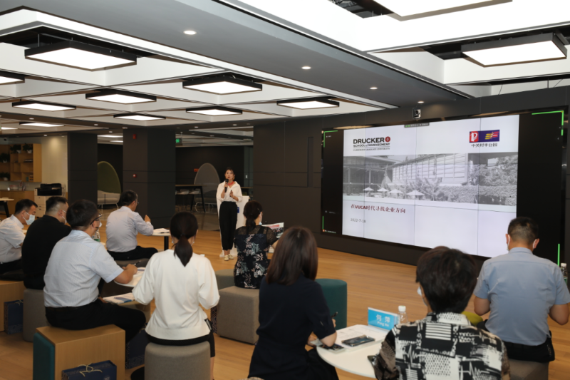 ZOBO香蕉视频APP在线观看受邀參加中關村企聯合會舉辦座談交流活動