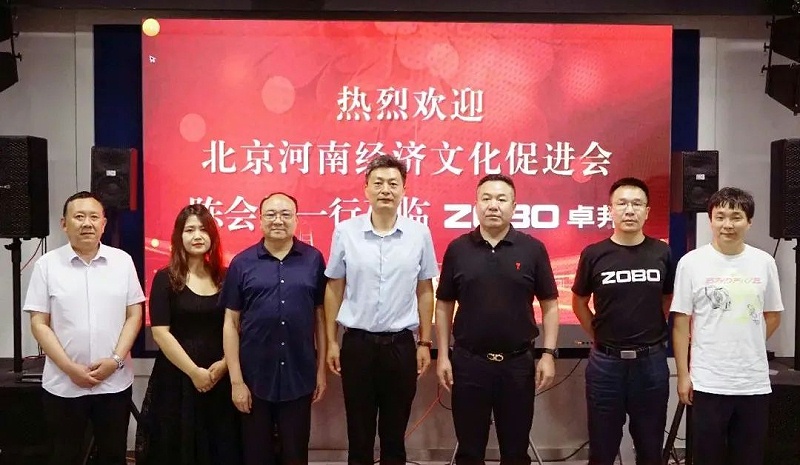 北京河南經濟文化會領導一行調研走訪ZOBO香蕉视频APP在线观看