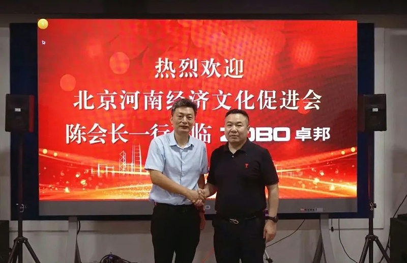 北京河南經濟文化會領導一行調研走訪ZOBO香蕉视频APP在线观看