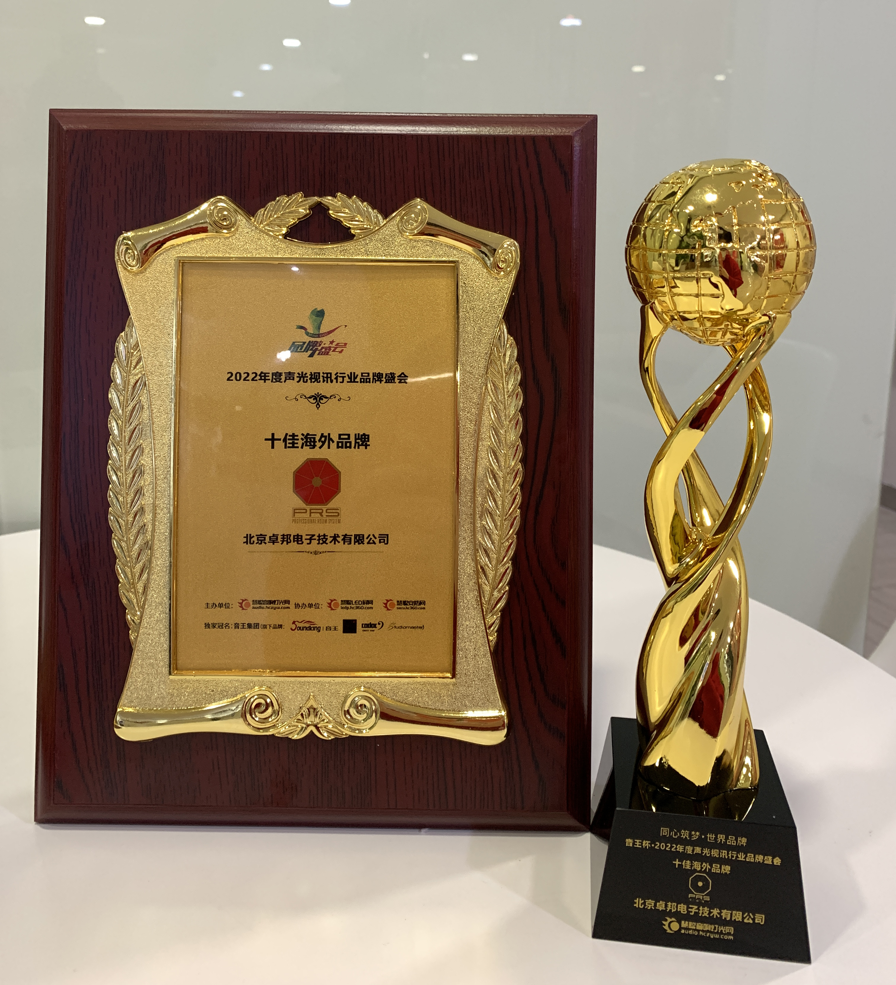 榮譽見證丨ZOBO香蕉视频APP在线观看旗下PRS品牌榮膺十佳海外品牌榮譽