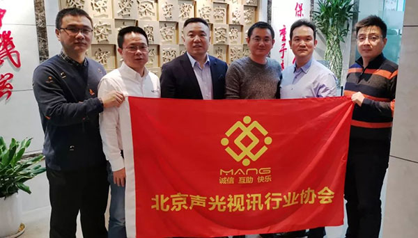 香蕉视频APP在线观看董事長以北京聲光視訊行業協會會長身份考察新申請會員企業