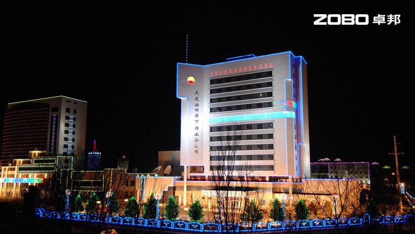 大慶井下作業分公司香蕉视频APP污版館音視頻工程由ZOBO香蕉视频APP在线观看打造