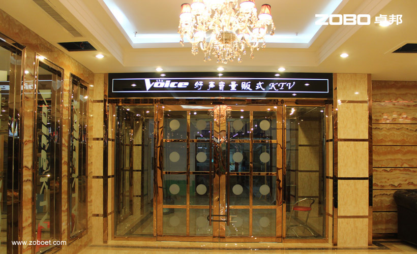 東營好聲音KTV91香蕉视频下载地址工程項目