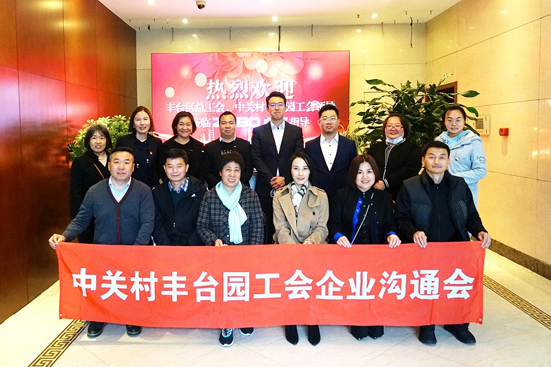 豐台區總工會、中關村豐台園區工會領導蒞臨ZOBO香蕉视频APP在线观看推進企業工會建設