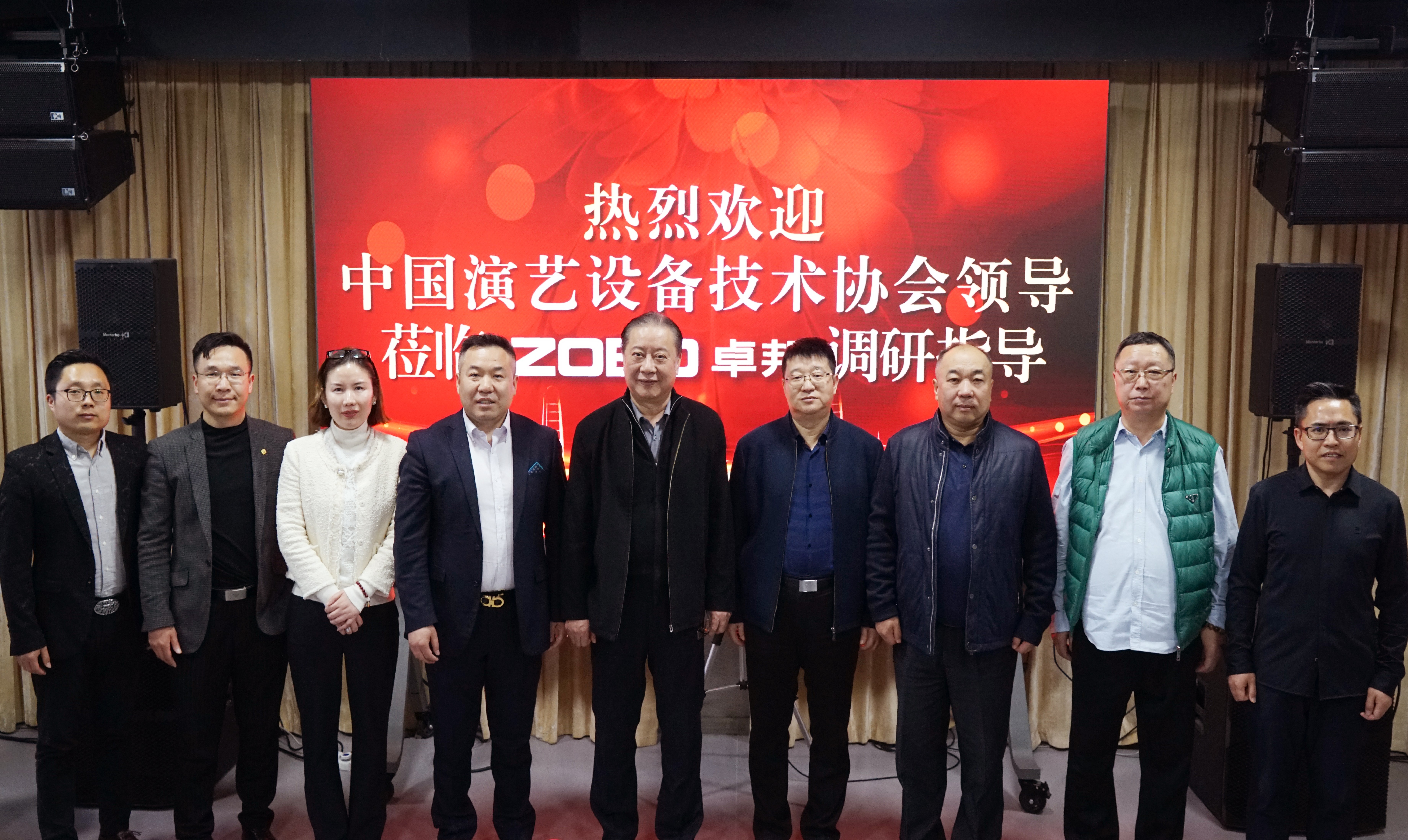 熱烈歡迎中國演藝設備技術協會理事長等領導一行蒞臨ZOBO香蕉视频APP在线观看調研指導