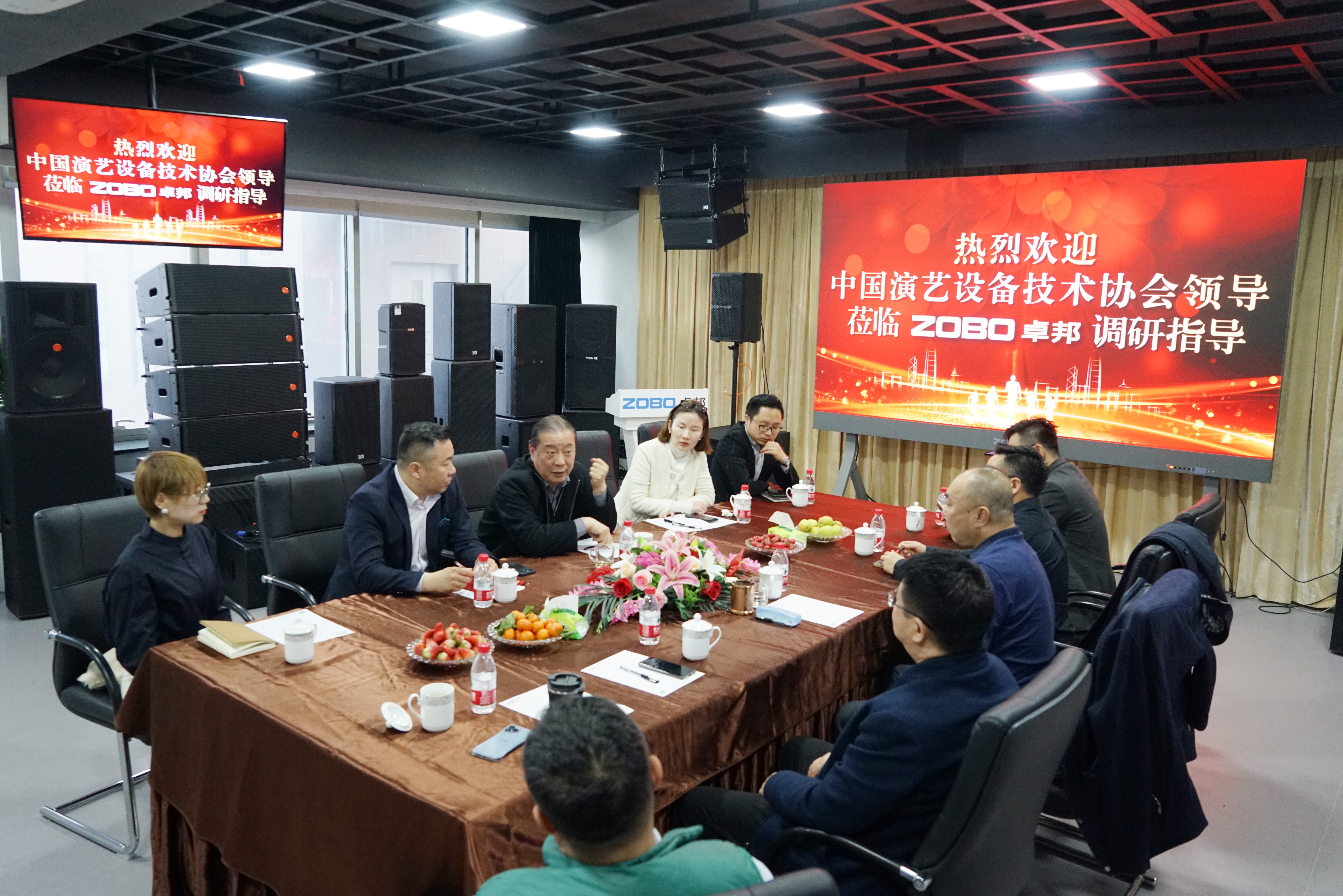 熱烈歡迎中國演藝設備技術協會理事長等領導一行蒞臨ZOBO香蕉视频APP在线观看調研指導