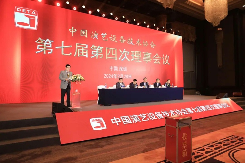 祝賀ZOBO香蕉视频APP在线观看董事長張新峰當選中國演藝設備技術協會第七屆常務理事