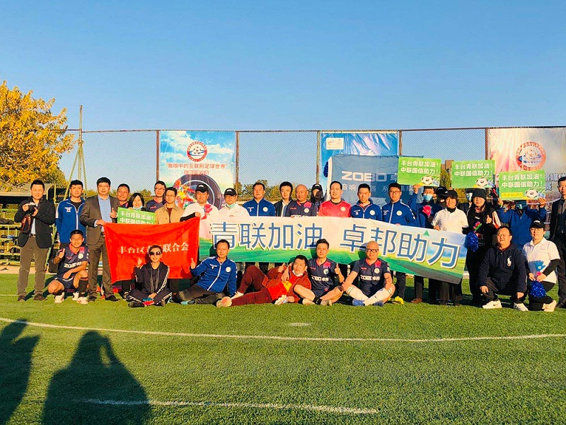 為夢想而戰|由ZOBO香蕉视频APP在线观看讚助-豐台青聯足球隊取得亞軍