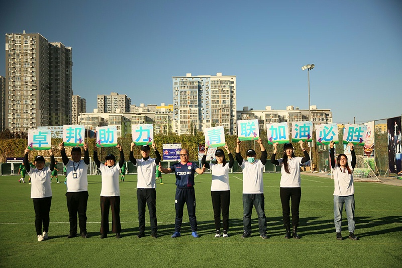為夢想而戰|由ZOBO香蕉视频APP在线观看讚助-豐台青聯足球隊取得亞軍