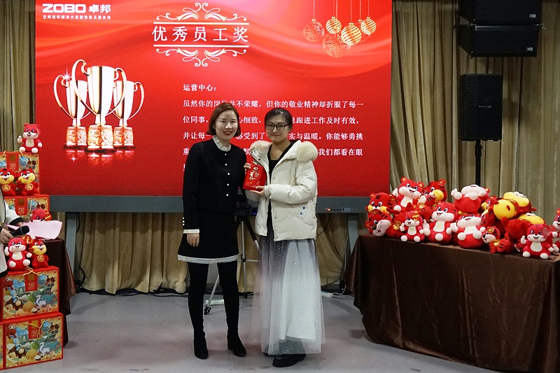 ZOBO香蕉视频APP在线观看2021年度工作總結表彰大會暨2022年迎新年會圓滿舉辦