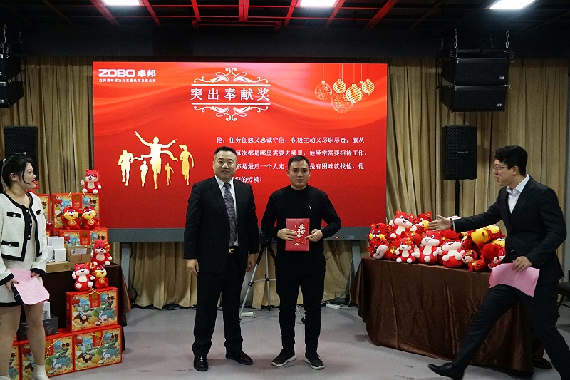 ZOBO香蕉视频APP在线观看2021年度工作總結表彰大會暨2022年迎新年會圓滿舉辦