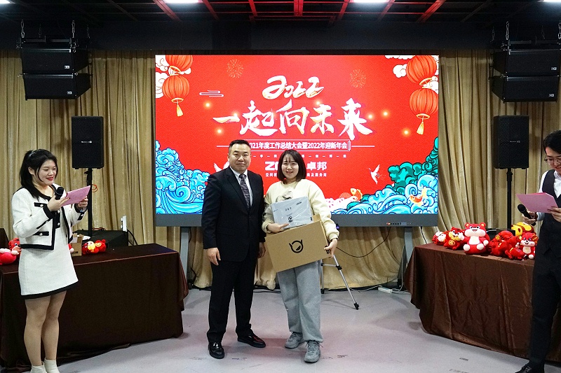 ZOBO香蕉视频APP在线观看2021年度工作總結表彰大會暨2022年迎新年會圓滿舉辦