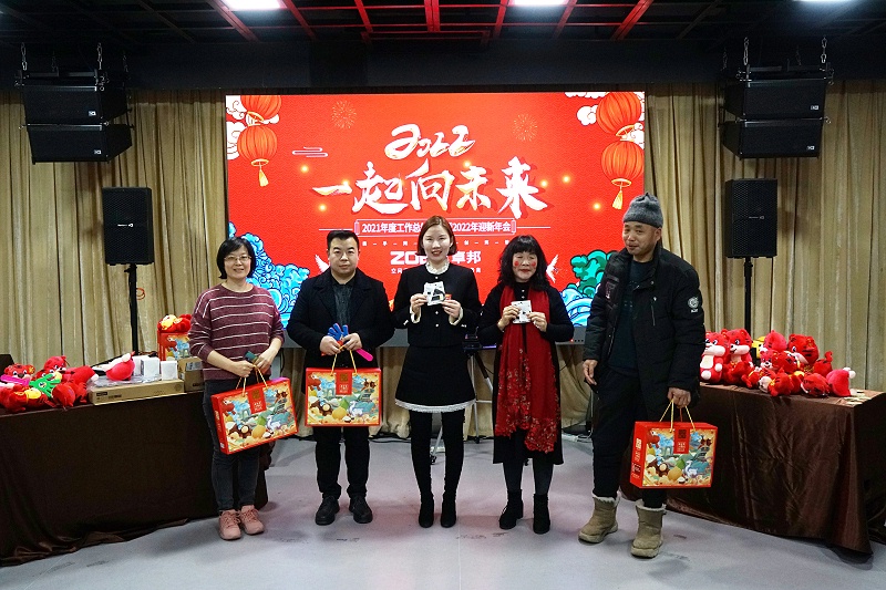 ZOBO香蕉视频APP在线观看2021年度工作總結表彰大會暨2022年迎新年會圓滿舉辦