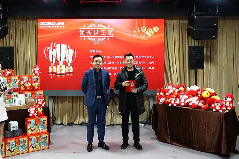 ZOBO香蕉视频APP在线观看2021年度工作總結表彰大會暨2022年迎新年會圓滿舉辦