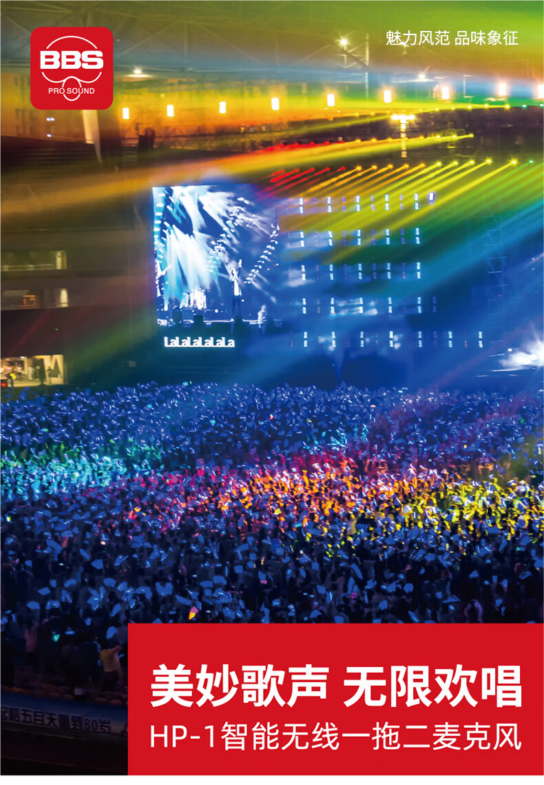 BBS娛樂話筒 HP-1 一拖二無線話筒 無線麥克風 真分集話筒 舞台演出會議婚慶主持