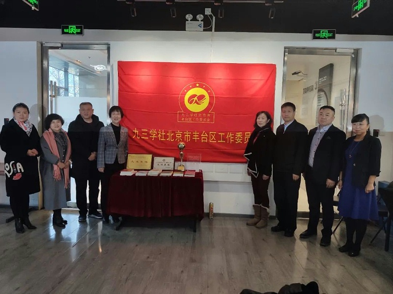 喜訊|ZOBO香蕉视频APP在线观看正式成為九三學社“社員之家”，並成功舉行揭牌儀式